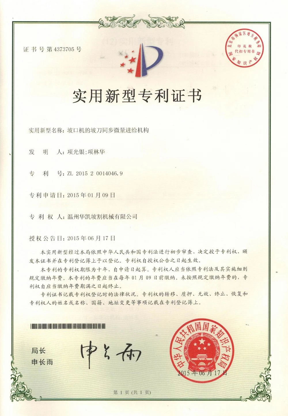 2001 2001