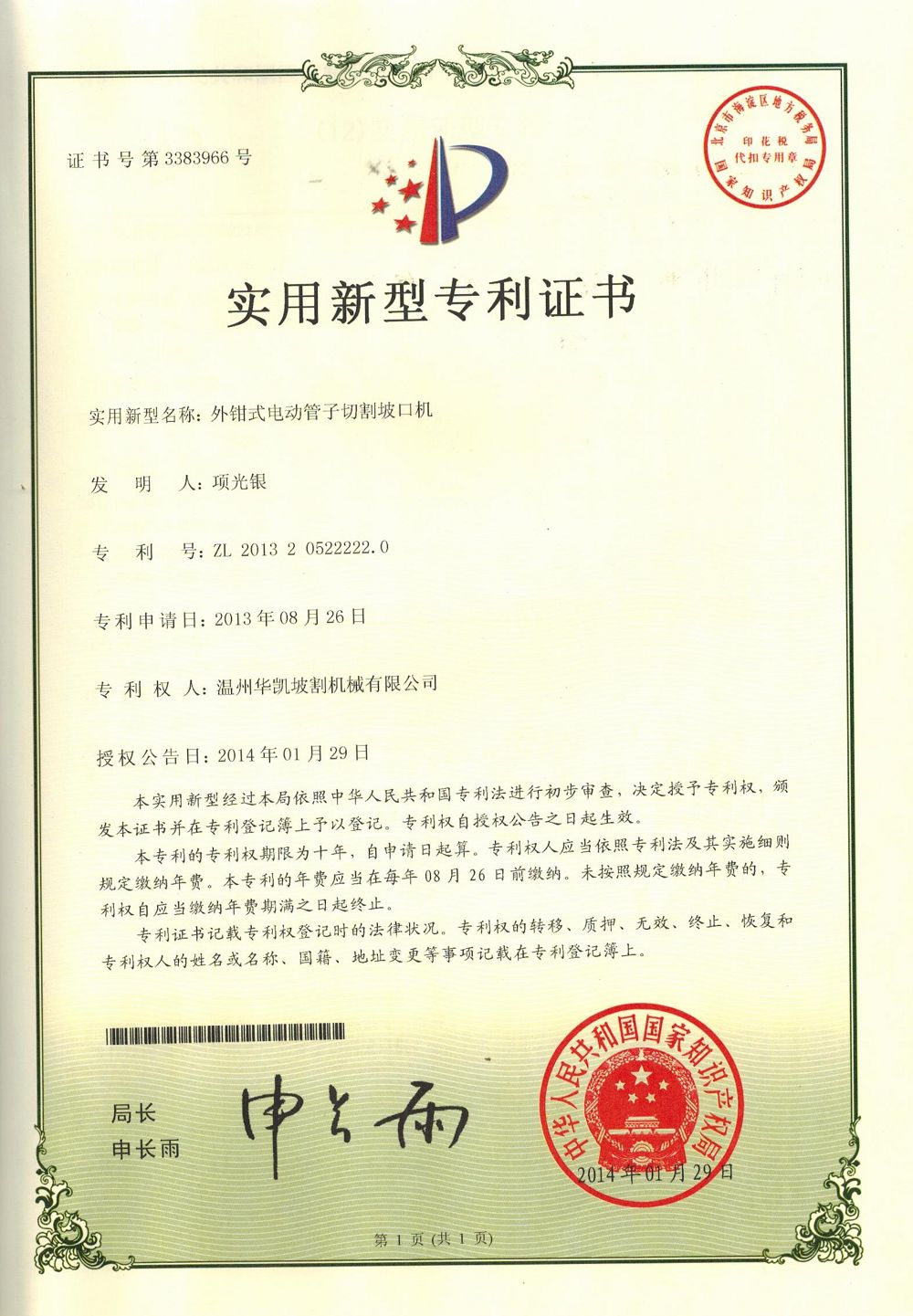 4001 4001